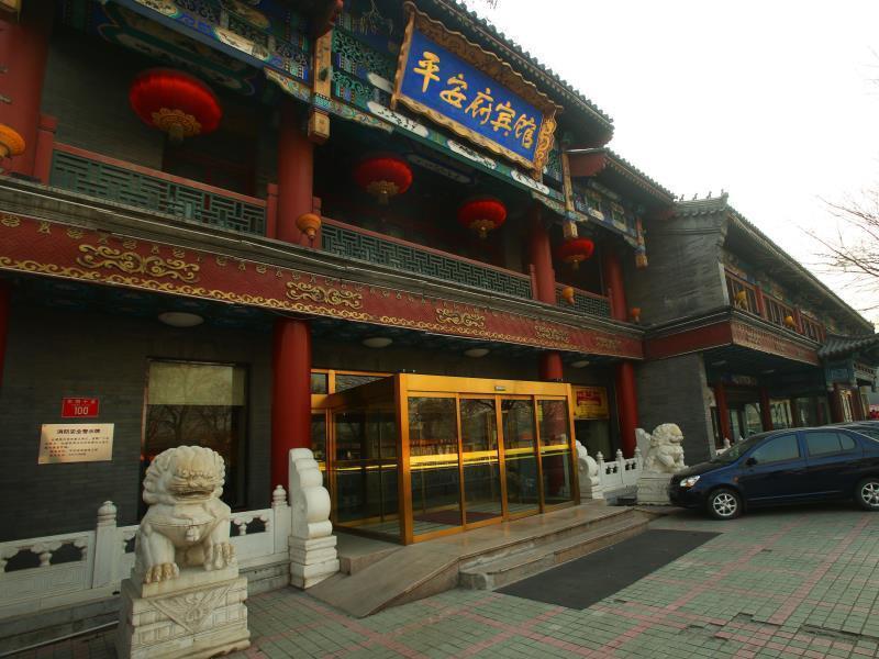 Beijing Ping An Fu Hotel Bagian luar foto